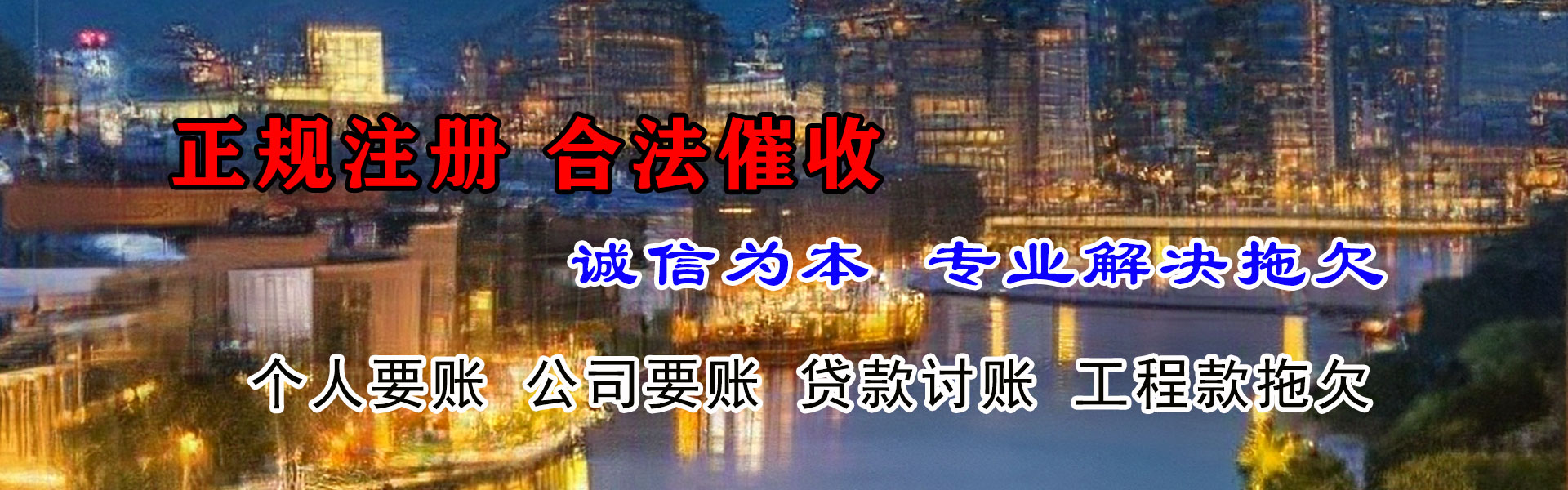锡山龙腾讨债公司